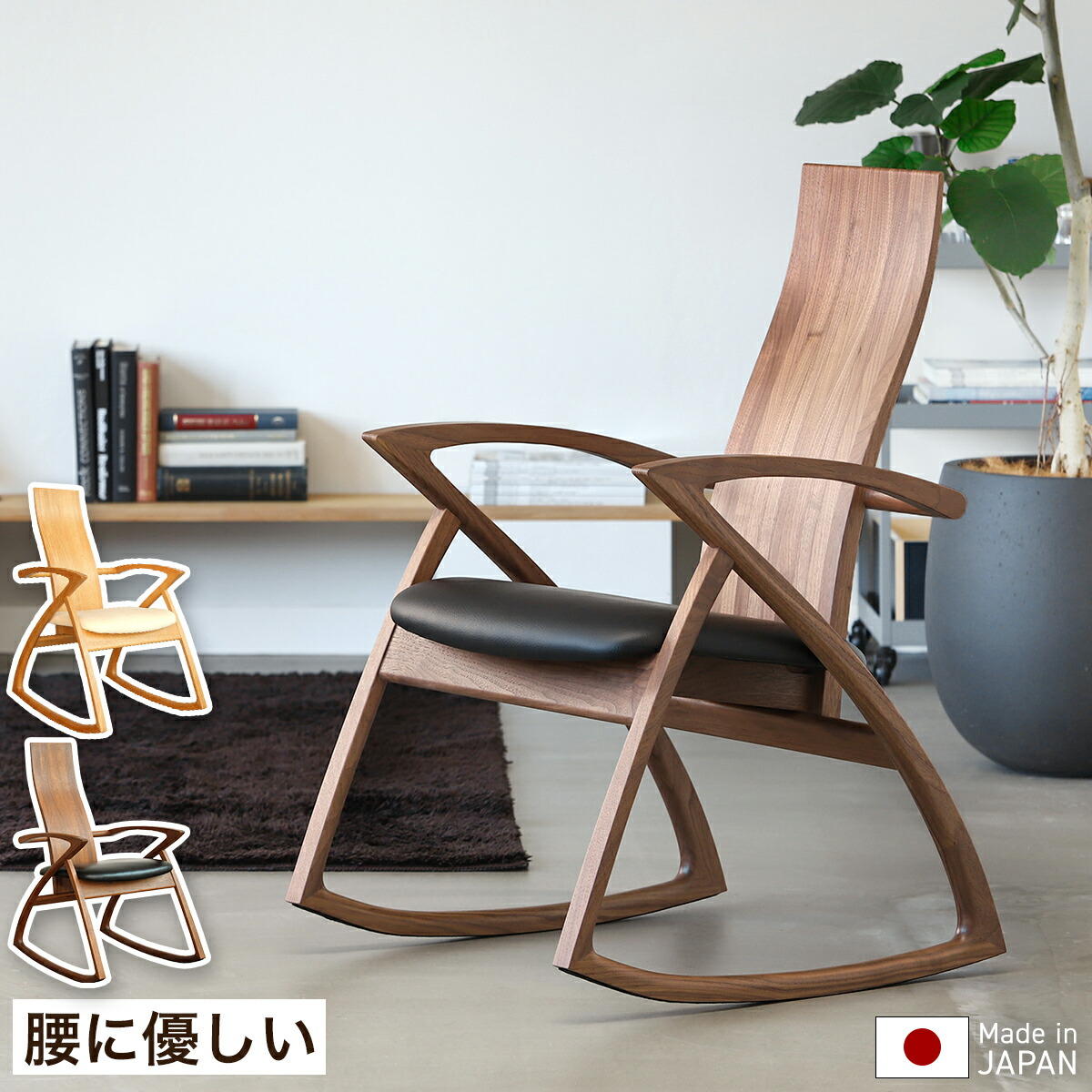 楽天市場】ロッキングチェア ダイニングチェア 肘付き アームチェア 