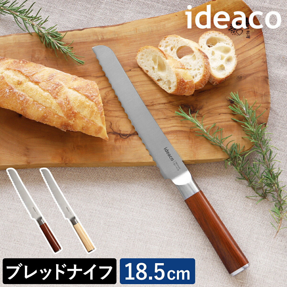 楽天市場】ambai アンバイ あんばい パン ブレッドナイフ 包丁 ナイフ