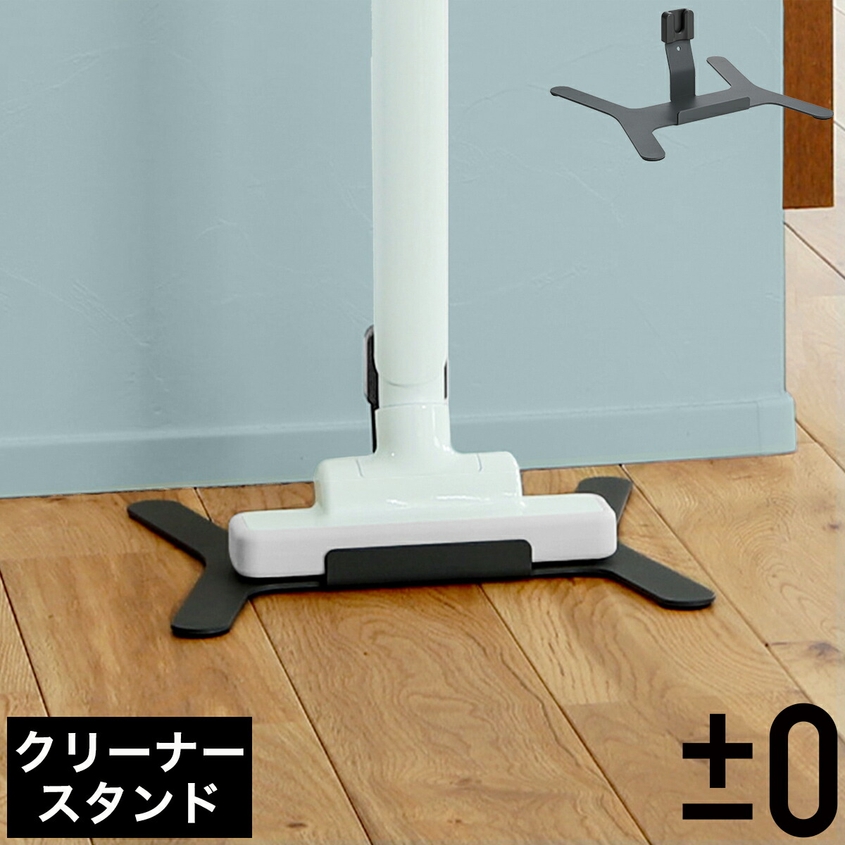 楽天市場】プラスマイナスゼロ 掃除機【2大特典付き