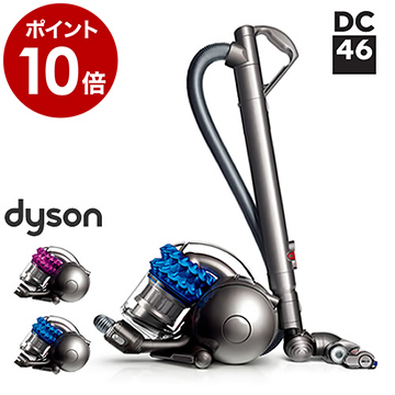 楽天市場 特典付き 掃除機 そうじき ダイソン Dyson サイクロン サイクロン掃除機 紙パック不要 クリーナー ダイソン掃除機 軽量 タービンヘッド 花粉対策 ギフト ポイント10倍 送料無料 ダイソン サイクロン掃除機 Dc46 タービンヘッド インテリアショップ