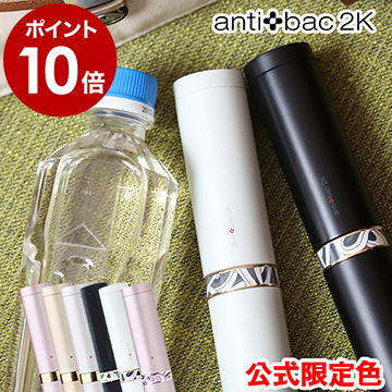 みゃいこさま専用 Anti+bac 2K アンティバック マジックボール の+