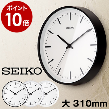 楽天市場 Seiko セイコー 壁掛け時計 おしゃれ 電波 特典付き Kx309k 時計 掛け時計 シンプル 壁掛け 電波時計 壁時計 かけ時計 見やすい おしゃれ オフィス 賃貸 ウォールクロック プレゼント ポイント10倍 送料無料 セイコー 電波アナログクロック Standard M