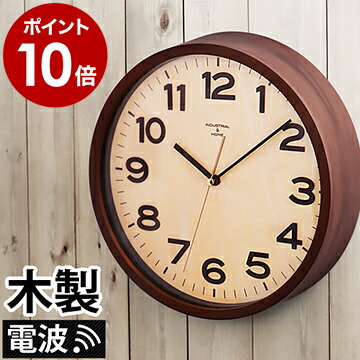 掛け時計 電波時計 壁掛け時計【特典付き】おしゃれ 壁時計 壁掛け 時計 電波 電波掛け時計 かけ時計 シンプル デザイン かわいい アンティーク 新築祝い 結婚祝い 秒針 ウォールクロック［ Daryl ダリル ］