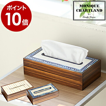 ティッシュケース 木製 ティッシュボックス おしゃれ ビンテージ 木 ウッド ふた付き ハンドメイド キッチン 台所 リビング ダイニング モニークチャートランド グッディグラム ギフト【ポイント10倍 送料無料】 ［ MONIQUE CHARTLAND by GOODY GRAMS TISSUE BOX ］