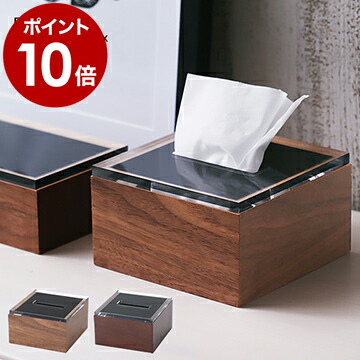 楽天市場 ハーフ ティッシュケース 木製 ティッシュボックス おしゃれ 北欧 木目 ウッド ふた付き ティッシュ ティッシュペーパー ポケットティッシュ ウォルナット ハーフ S 蓋 キッチン 台所 リビング ダイニング 洗面所 ポイント10倍 送料無料 Dixw Half Tissue