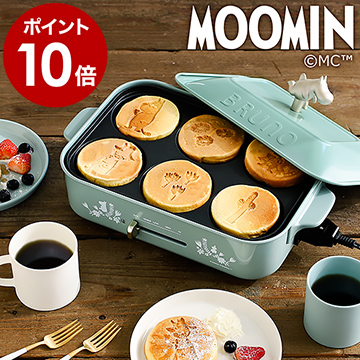 レシピ本 4種から選べる特典付き ホットプレート ブルーノ たこ焼き器 たこ焼き器 Bruno ブルーノ ムーミン パンケーキ たこ焼き パンケーキメーカー ムーミンの日 焼肉 ホーロー風 琺瑯風 パンケーキ ホットケーキ Boe059 ポイント10倍 送料無料 Bruno