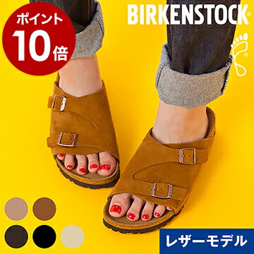 楽天市場 ビルケンシュトック チューリッヒ 正規販売店 Birkenstock サンダル レディース メンズ 定番 ソフトフットベッド スエードレザー Gc Gc Gc Gc Gc 幅広 人気 ギフト ポイント10倍 送料無料 Birkenstock Zurich Sfb