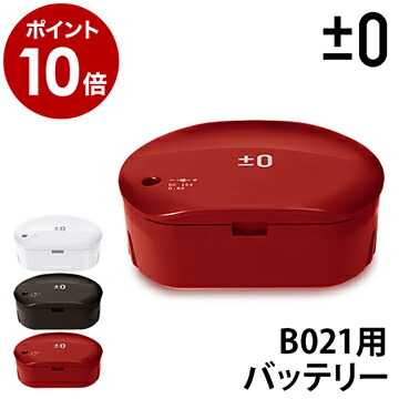 おまけ有！プラマイゼロ±0コードレスクリーナー XJC-C030バッテリーパック Amazon | ±0 プラスマイナスゼロ スティッククリーナー