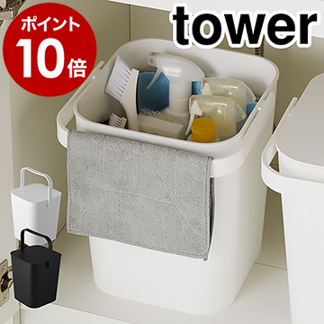 楽天市場 フタ付きバケツ 12l タワー 山崎実業 Tower ゴミ箱 フタ付き おしゃれ ふた付き フタ付きバケツ 収納ボックス ダストボックス 雑巾掛け 雑巾かけ 収納ケース おもちゃ入れ 洗車 収納 北欧 四角 Yamazaki ブラック ホワイト 48 49 ポイント10倍 送料