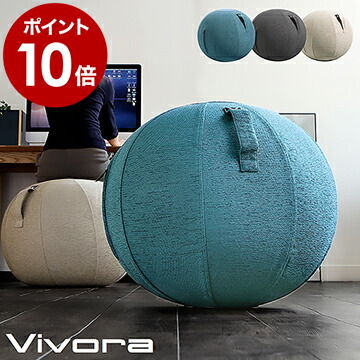7370円 ブランド激安セール会場 Vivora シーティングボール ルーノ シェニール バランスボール 65cm ビボラ バランスボールチェア デスクチェア カバー おしゃれ 在宅 エクササイズ ストレッチ シェイプアップ トレーニング 椅子 布 ヴィヴォラ ボール ジム 体幹 800 801