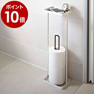 トイレットペーパー 収納 ストッカー トイレ収納 スリム シンプル 省スペース おしゃれ トイレラック トレイ トレー 保管 ストック 便利グッズ 一人暮らし ポイント10倍 送料無料 トレイ付きトイレットペーパースタンド プレート インテリアショップ ｒｏｏｍｙ