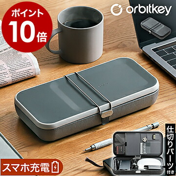 オービットキー リモートワーク バッグ用アクセサリー ガジェットポーチ バッグ リモートワークなど様々な働き方にフィットするガジェット用オーガナイザー 6つのポケットと仕切りでデジタルツールや文具類を美しく収納できます ワイヤレス充電台内蔵の便利さも