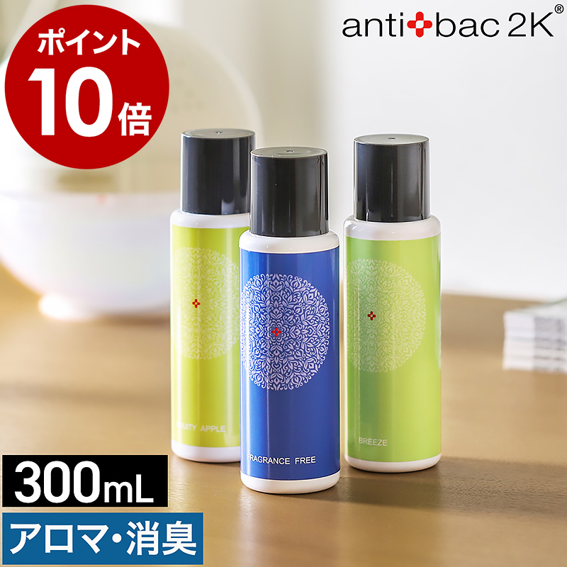 マジックボール ソリューション 300ml 正規販売店 300 L S 空気洗浄機 アンティバック ブリーズ 花粉 マジックデュー 空気清浄機 Pm2 5 Pm2 5対応 大容量 Antibac2k ソリューションver 2 開店記念セール