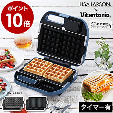 マイキー ビタントニオ ワッフル ホットサンドベーカー ホットサンドメーカー Vitantonio ホットサンド ワッフルメーカー ワッフル 耳まで ワッフルにホットサンド トーストやパニーニなども焼けるホットサンドベーカーにリサ ラーソンモデルが登場 大人気の猫