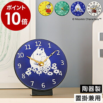 ムーミン グッズ ミイ 時計 北欧雑貨 ムーミン雑貨 おしゃれ かわいい 北欧 リトルミイ スナフキン 掛け時計 置き時計 贈り物 大人 雑貨 置物 小物 ザッカレラ 出産祝い 新築祝い 誕生日 置時計 ギフト プレゼント インテリア 陶器 陶器時計 ［ PotteryClock ］