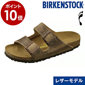 人気提案 レザー フラット 本革 フットベッドサンダル ビルケン 正規販売店 幅狭 35サイズ レディース サンダル Arizona アリゾナ ビルケンシュトック ホワイトデー ポイント10倍 タバコブラウン ナロー スムースレザー アリゾナ Birkenstock 送料無料 サンダル