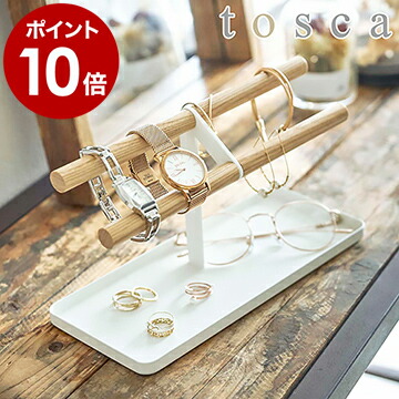 腕時計 アクセサリースタンド トスカ アクセサリー 収納 アクセサリー収納 アクセサリートレー 指輪 眼鏡収納 おしゃれ 北欧 木 ピアス 白 5170 Tosca ホワイト ジュエリー ポイント10倍 Yamazaki 小物 山崎実業 送料無料 21激安通販 インテリア ナチュラル ウッド 腕時計 アクセサリースタンド トスカ アクセサリー 収納 アクセサリー収納 アクセサリートレー 指輪 眼鏡収納 おしゃれ 北欧 木 ピアス 白 5170 Tosca ホワイト ジュエリー ポイント10倍 Yamazaki 小物 山崎実業 送料無料 21激安通販 インテリア ナチュラル ウッド