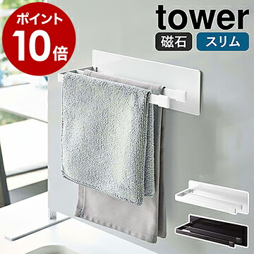 楽天市場 Tosca マグネットキッチンタオルハンガー タオルハンガー マグネット トスカ おしゃれ 北欧 キッチン 収納 かわいい 木製 キッチンタオルハンガー タオル掛け 冷蔵庫 キッチン収納 タオルバー タオルかけ ふきん掛け タオル ウッド 韓国インテリア