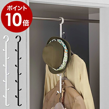 楽天市場 クローゼットハンガー スマート バッグ収納 吊り下げ 衣類 引っかけ かばん カバン 鞄 連結 収納 クローゼット収納 シンプル フック おしゃれ 省スペース 縦長 帽子 ぼうし 小物 ポイント10倍 クローゼットハンガー スマート インテリアショップ