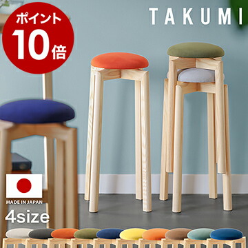 スツール 椅子 木製 北欧 MUSHROOM Stool 日本製 カフェ カウンター チェア イス 腰掛け ハイスツール ハイチェア ウッド いす 家具 ダイニング 丸 おしゃれ かわいい 丸椅子 玄関 キッチン 台所 リビング ［ 匠工芸＋アッシュコンセプト マッシュルームスツール ］