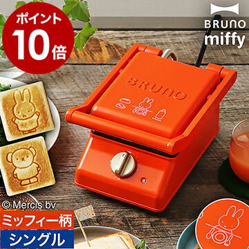楽天市場】BRUNO ブルーノ ホットサンドメーカー ダブル ムーミン ...