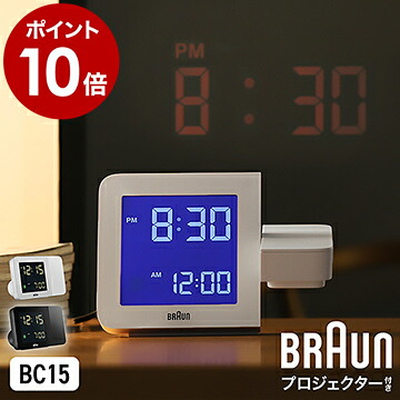 新作送料無料 ブラウン 正規品braun 置き時計 デジタル プロジェクター 時計 プロジェクタークロック 置時計 デジタル時計 目覚まし時計 スヌーズ アラームクロック アラーム 寝室 おしゃれ シンプル ブラック ホワイト Braun デジタルプロジェクションクロック 15 Fucoa Cl