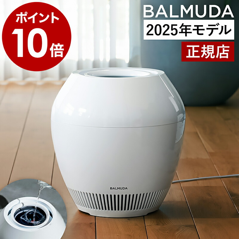 楽天市場】バルミューダ 加湿器 レイン ERN-1100SD-WK Wi-Fi非対応