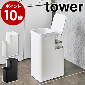 収納付きトイレポット タワー 山崎実業 Tower トイレポット トイレ 収納 コーナー 角型 正規逆輸入品 サニタリーボックス サニタリー収納 ごみ箱 ふた付き ブラック ホワイト モノトーン ゴミ箱 5233 蓋付き 5232 送料無料 おしゃれ シンプル ポイント10倍 Yamazaki