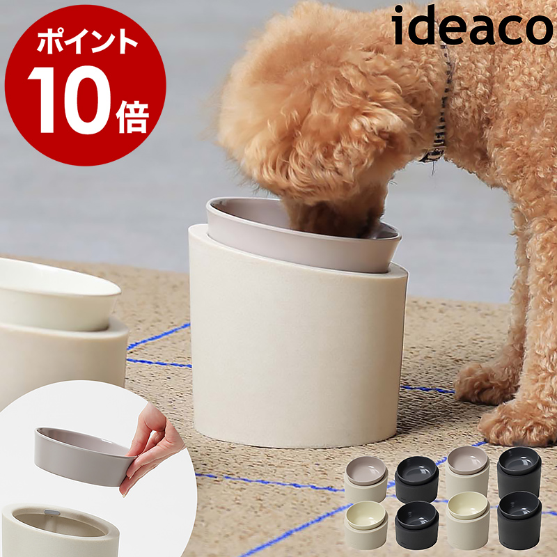 楽天市場】ペット用食器 イデアコ ペットフィーダー 専用ボウル