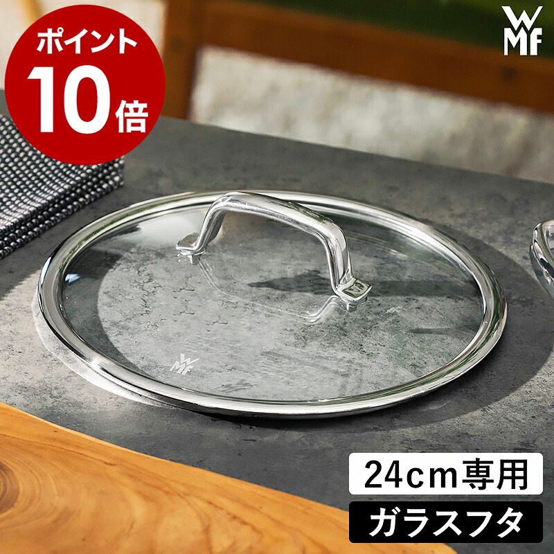 【新品未使用】 ガラス蓋付き WMF フィッシュパン 新品未使用】 ガラス蓋付き WMF フィッシュパン 38 x 26 cm