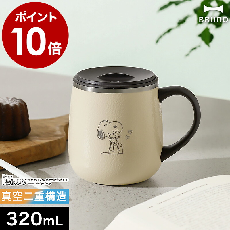楽天市場】スヌーピー ピーナッツ ブルーノ 電気ケトル コーヒー