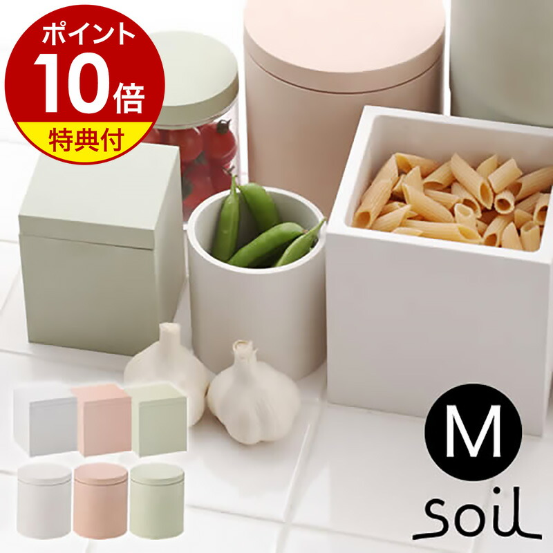 【選べる特典付き】キャニスター フードコンテナ food container フードストッカー 調味料入れ 珪藻土 吸水性 吸湿性 吸水 調湿 角型 リンカーン【ポイント10倍 送料無料】 ［ soil/ソイル フードコンテナ スクエア/サークル M ］