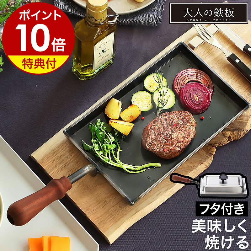 楽天市場】大人の鉄板 正規店 鉄のフライパン 鉄フライパン 日本製