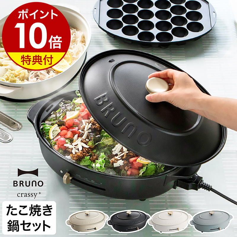 楽天市場】BRUNO オーバルホットプレート用 ハーフプレート