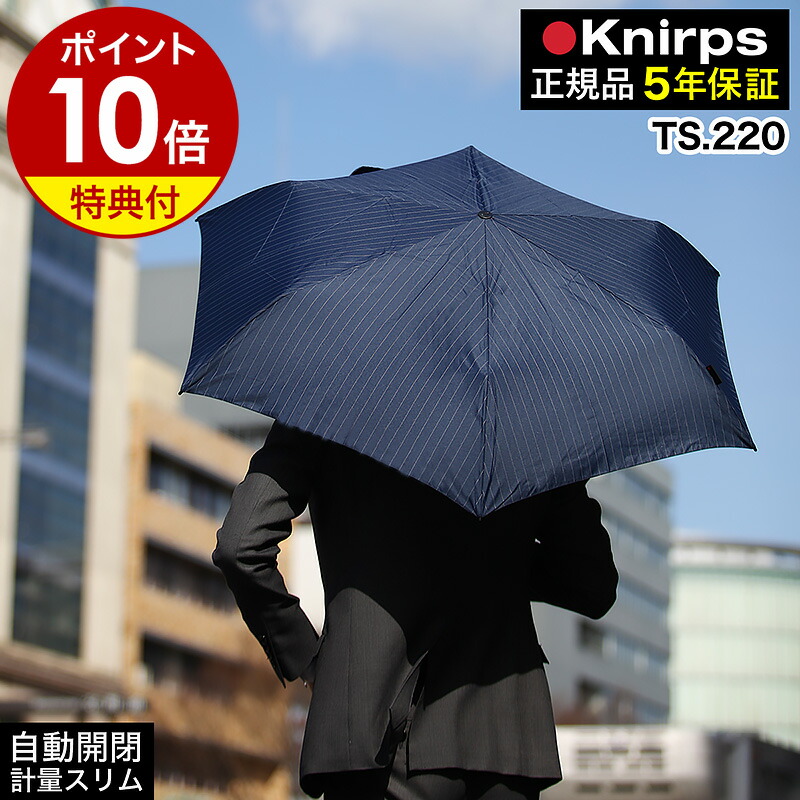 楽天市場】クニルプス 正規販売店【特典付き】折りたたみ傘 T