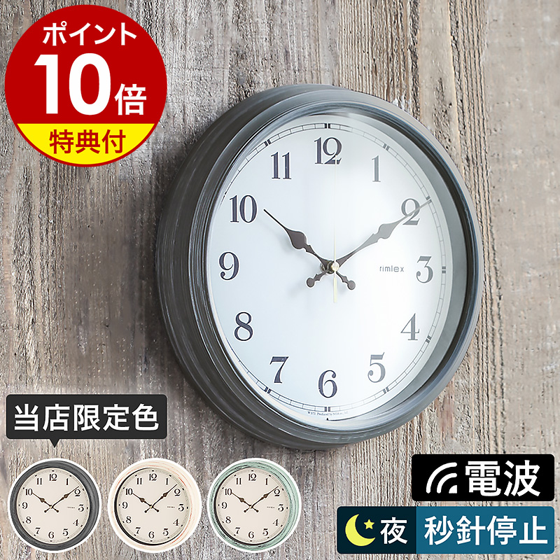 楽天市場】【選べる特典付き】レムノス 掛け時計 電波時計 電波