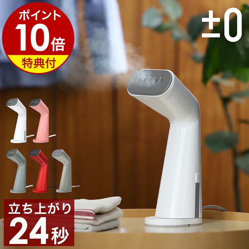 楽天市場】「新品」パワフルハンディスチーマー スチームQ