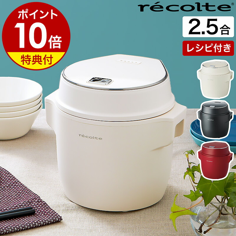 楽天市場】【選べる3大特典付】糖質低減 炊飯器 炊飯器