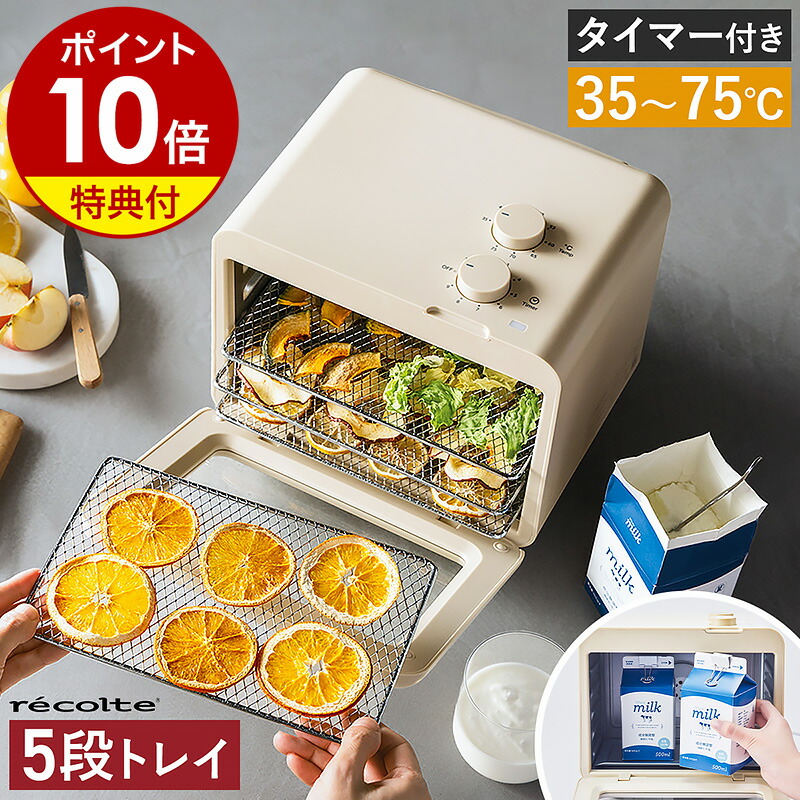 楽天市場】ドライフルーツメーカー 食品乾燥機 ドラッピーミニ