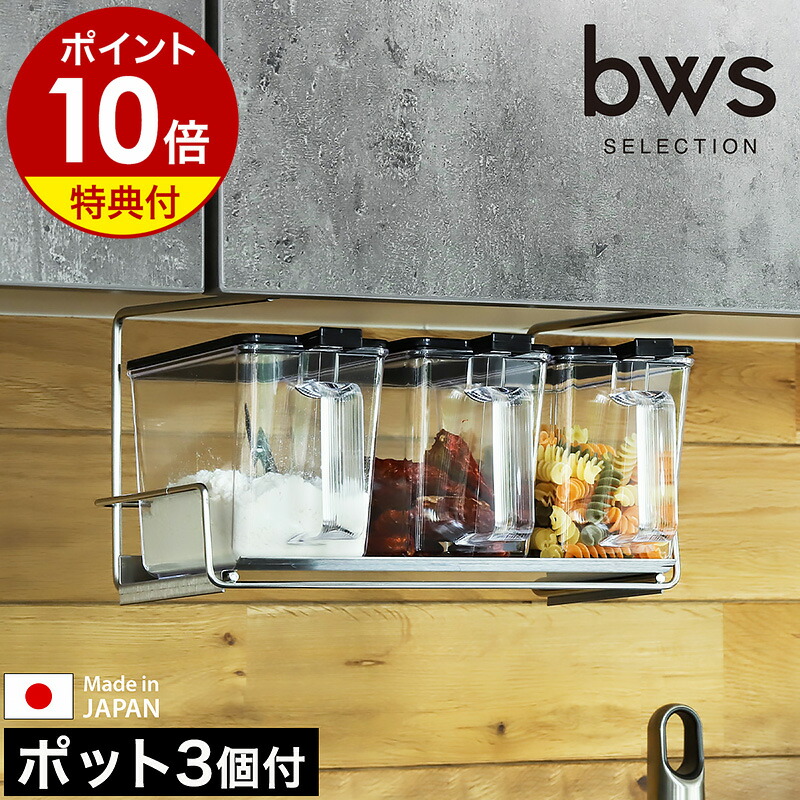 楽天市場】【特典付き】[ 調味料ストッカー&ラック タワー 3個 楽天市場】【特典付き】[ 調味料ストッカー&ラック タワー 3個
