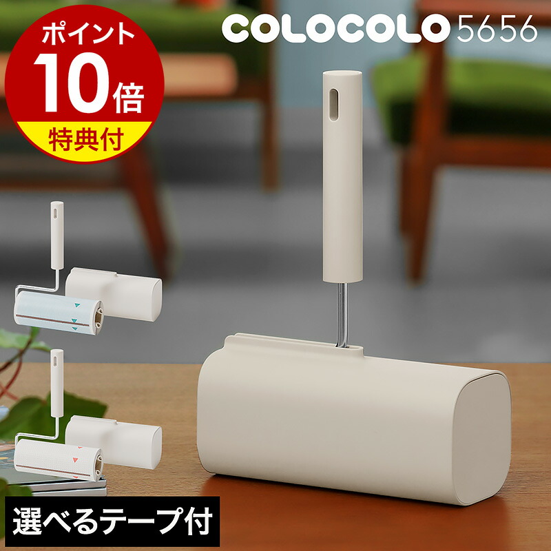 楽天市場】コロコロ コロコロクリーナー Nitoms ニトムズ デスク