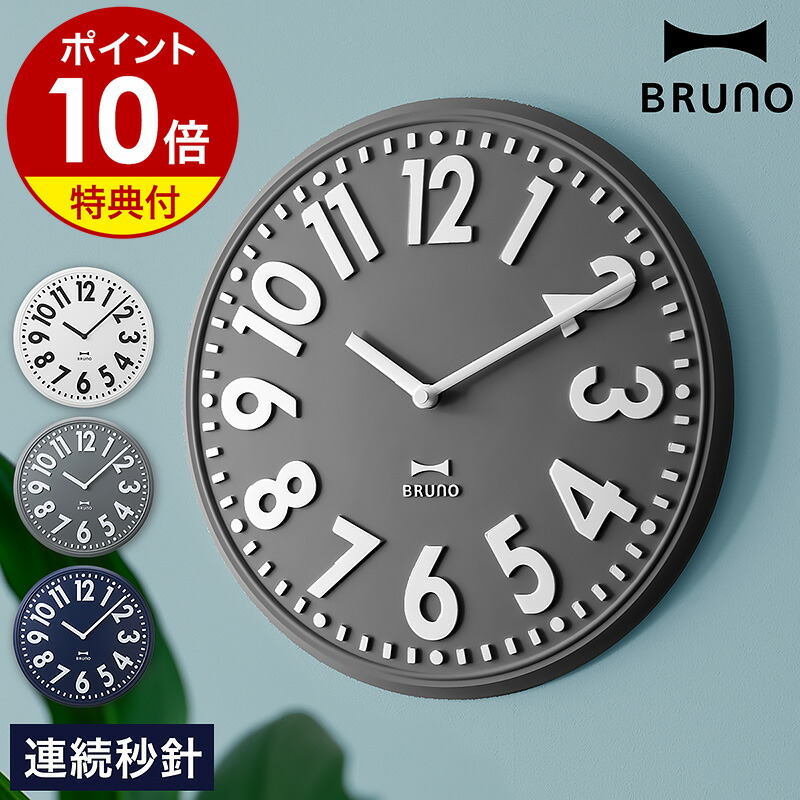 楽天市場】BRUNO ブルーノ 電波時計 レトロ 電波ビンテージ