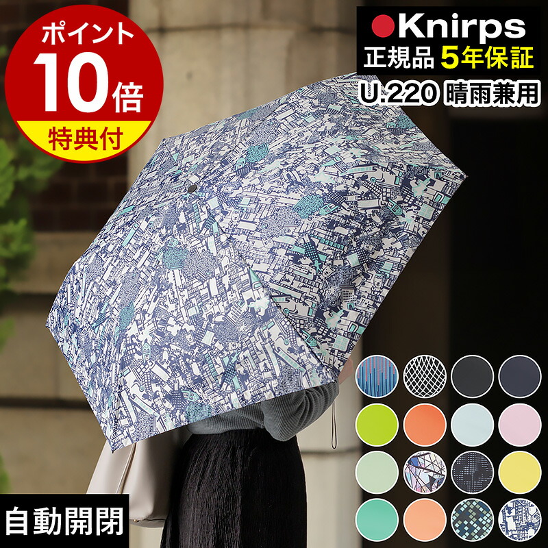 楽天市場】【特典付き】クニルプス 正規販売店 折りたたみ傘 T