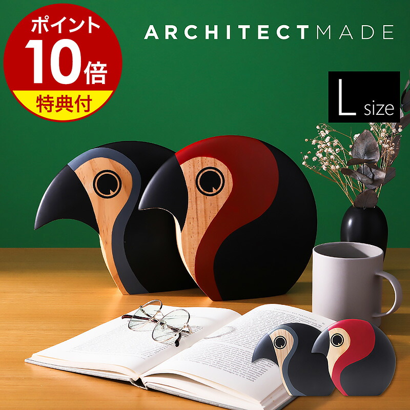 【特典付き】アーキテクトメイド 木製 おしゃれ 北欧 ナチュラル 動物 アニマル 天然木 無垢材 鳥 カラフル 家族 グッズ 雑貨 オブジェ 小物 置物 飾り かわいい インテリア ギフト ハンスブリング【ポイント10倍 送料無料】 ［ ARCHITECTMADE Discus-Large ］