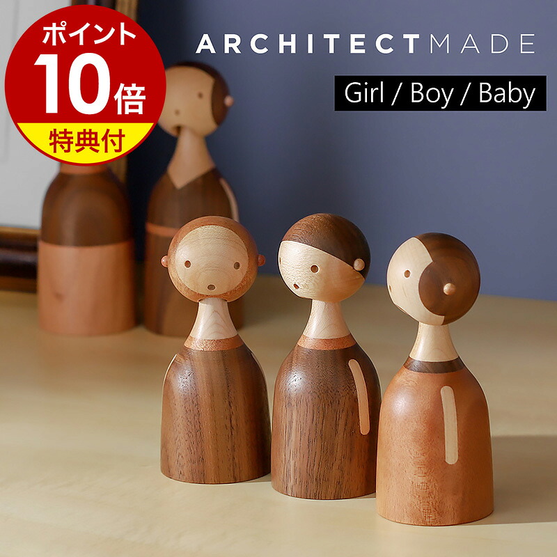 【特典付き】アーキテクトメイド 木製 おしゃれ 北欧 ナチュラル 人形 グッズ 雑貨 オブジェ 小物 置物 飾り かわいい インテリア 男の子 女の子 赤ちゃん こけし コケシ 縁起物 ギフト 【ポイント10倍 送料無料】［ ARCHITECTMADE Kin-Girl / Boy / Baby ］｜インテリアショップ ｒｏｏｍｙ