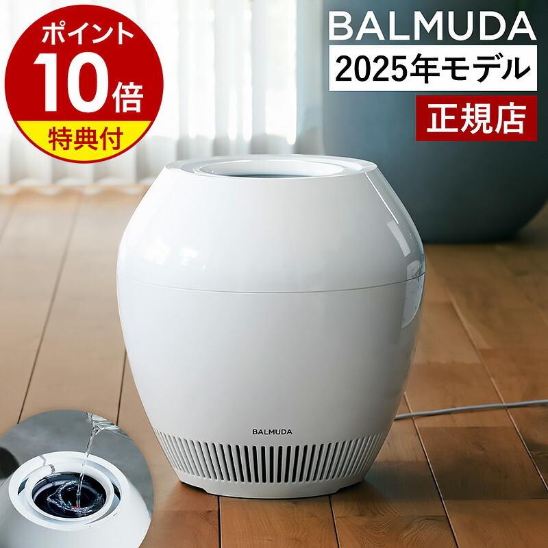 楽天市場】2025 新商品 バルミューダ レイン 加湿器 フィルター 交換用
