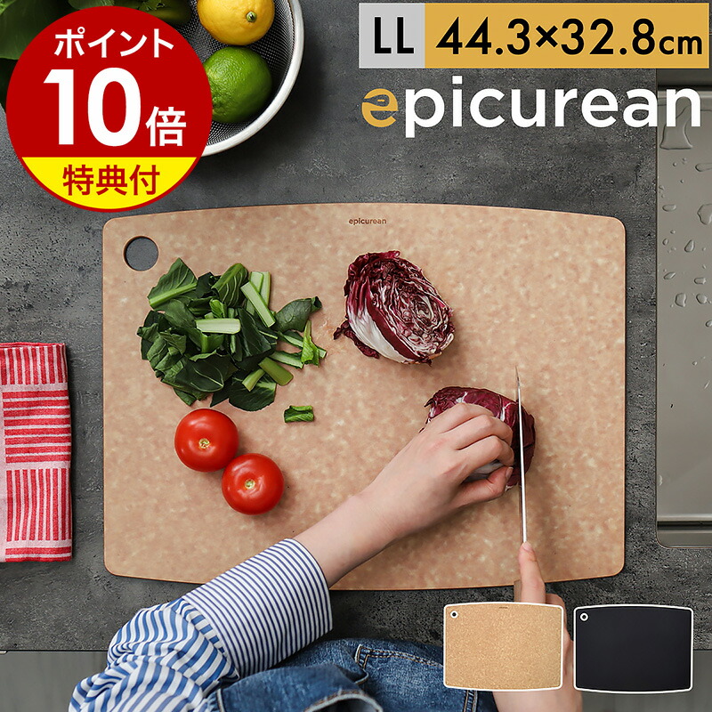 【特典付き】まな板 エピキュリアン 黒 黒いまな板 まないた 食洗機対応 カッティングマット 軽量 軽い 薄い 耐熱 収納 俎板 フック 引っ掛け 調理器具 おしゃれ 黒 アウトドア キャンプ サービングボード 大きい 薄型 ［ epicurean カッティングボード LL ］