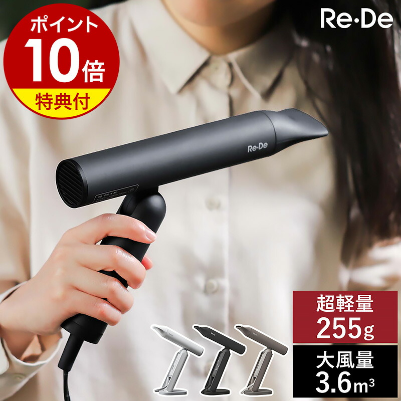 楽天市場】ヘアドライヤー【特典付】mod's hair モッズヘア 楽天市場】ヘアドライヤー【特典付】mod's hair モッズヘア