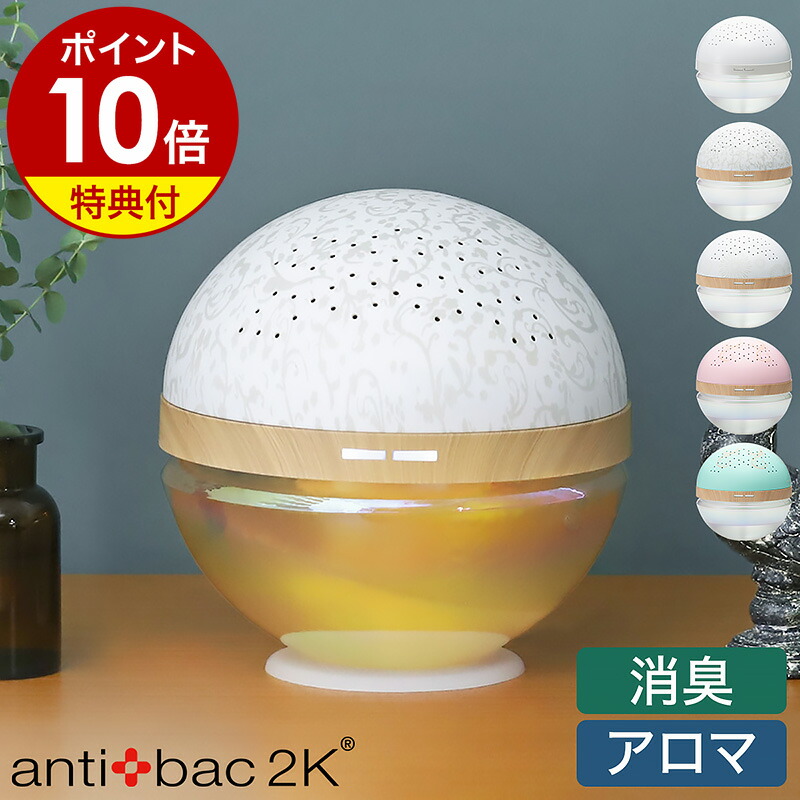 り*ん様 未使用品！ アンティバック マジックボール ベーシック MB-22 空 正規品 送料込み antibac2K アンティバック マジックボール ベーシック