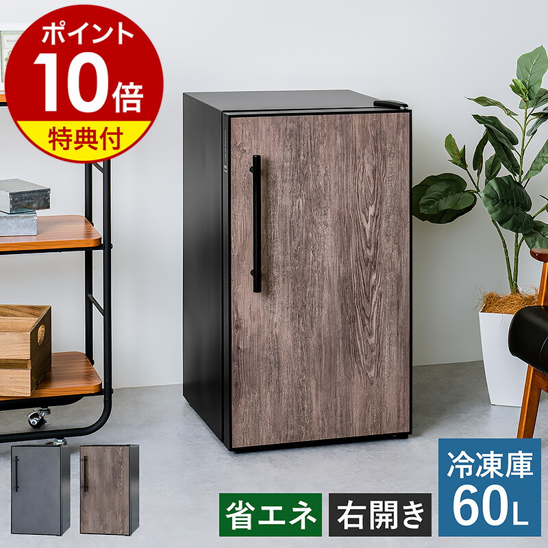 楽天市場】冷蔵庫横に置けるスリムデザイン 4段引き出し急速冷凍搭載